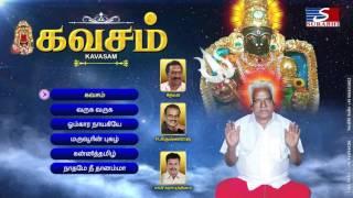 Kavasam | Melmaruvathur Amma Adhiparasakthi Jukebox