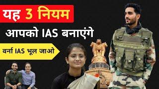 कुछ लोग ही IAS क्यों बनते हैं ? | upsc strategy | ravi kumar sihag | divya tanwar