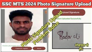 ssc mts photo & signature kaise upload kare | mts photo signature upload problem solve