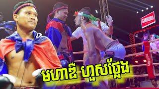 ឌឺ សាហាវ, រឿង សោភ័ណ្ឌ vs អូសាម៉ា (ម៉ារ៉ុក), Roeung Sophorn vs Ousama, 30-12-2023, KKIF