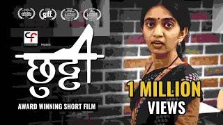 Chutti | Award Winning Short | Womens Day Special | MUST WATCH