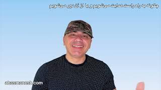 چگونه به راه راست هدایت می‌شویم و یا از آن دور می‌شویم