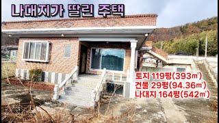 밀양시 초동면 주택  #밀양땅#청도땅#창녕땅#밀양전원주택#밀양전원주택매매#밀양촌집#밀양촌집매매#밀양부동산#밀양토지#초동면촌집