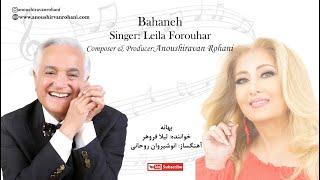 Leila Forouhar - Bahaneh- Anoushiravan Rohani - بهانه - لیلا فروهر -  انوشیروان روحانی