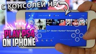 Консольные Игры на iPhone и Android. С Приставок на iOS