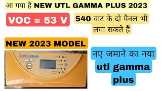 NEW UTL GAMMA PLUS 12V 1KVA 2023 WITH 53 VOC  | 2023 NEW UTL GAMMA+12v  540 watt 2 panel support