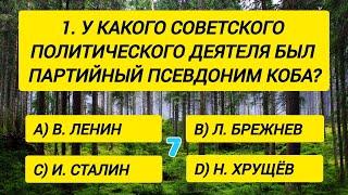 Только 5% эрудитов смогут ответить хотя бы на 15 вопросов