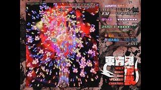 Touhou 17 東方鬼形獣 ～ Wily Beast and Weakest Creature - Perfect Stage 6 Lunatic (LNNNN) - MarisaWolf