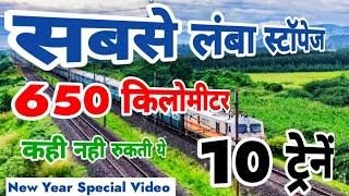 TOP 10 LONGEST DISTANCE NONSTOP TRAIN RUN OF INDIAN RAILWAYS