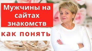 Как отличить СЕРЬЕЗНОГО мужчину  от того, кто хочет РАЗВЛЕЧЬСЯ.