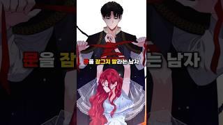 남친있는 여자를 탐낸 집착남