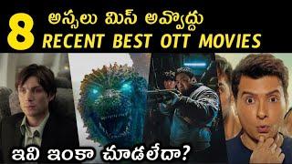 8 RECENT BEST MOVIES ON OTT | BEST MOVIES | WATCHLIST TELUGU
