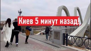 10 ноября 2024. Как мы сегодня живем в Киеве?