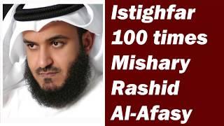 Istighfar 100 Times (Astaghfirullah) By Mishary Rashid Alafasy