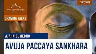 Avijjā Paccayā Sankhārā | Ajahn Sumedho | 13.07.2024