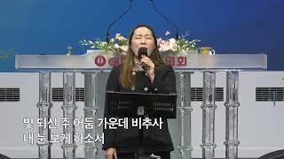 빛 되신주 / Here I am worship #20241006