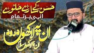 Syed Aziz Ur Rehman Shah || Un Py Lakhon Durood Un Py lakhon Salam