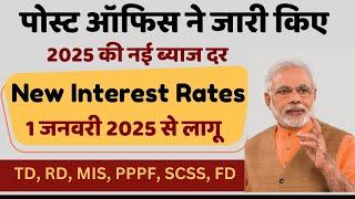 Post Office Interest Rates  | All Small Savings Scheme Latest Interest Rates from 1 January 2025