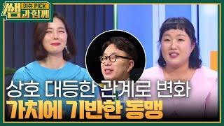 국제 질서 재편, 변화의 기로 맞은 한미관계 [이슈 픽 쌤과 함께] | KBS 230625 방송