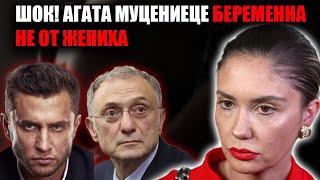 Муцениеце спешит под венец: беременность, миллиардер и фиктивный брак? Вся правда!