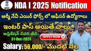 NDA I 2025 Notification Full Details In Telugu | NDA 2025 Latest Notification Full Details In Telugu