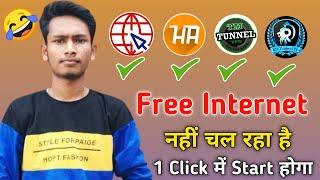 Kisi Bhi VPN se Internet Nahi Chal Raha Hai| How To Use Free Unlimited Internet 2023 | Ban TM Tunnel