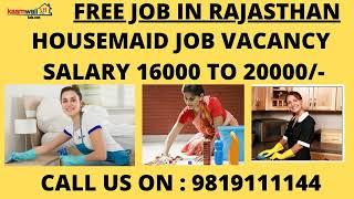 Job In Rajasthan | free Job In Jaipur | 24 Hour Job | Housemaid job in Jaipur | free Job