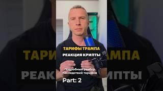 Гос долг США 2 #инвестиции #криптовалютабиржа #btc
