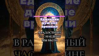 "Соединение во времени и пространстве: Мудрость Руми"... #Руми #Мистика #ДуховноеПознание