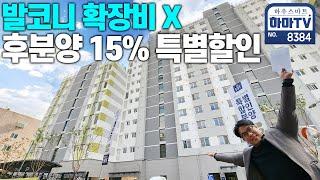 삶이 움직이는 집!! 부천 브랜드아파트 특별할인 분양!! / 8384