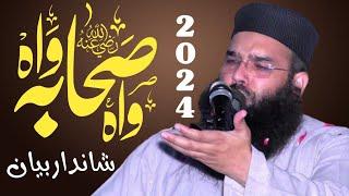 Shan e Sahaba R.A \\ Qari Binyameen Abid \\ Best Bayan 2024