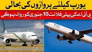 After The Resumption Of PIA flights To Europe, The First Flight Will Depart On January 10| Dawn News