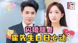 [MULTI SUB] 王梓亦×马菲好像我前半生的运气都拿来遇见你了！#短剧 #drama #MiniDrama #精彩大陆短剧