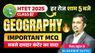 HTET 2025 | HTET 2025 tgt/pgt स्पेशल geography class 07 | htet tgt exam date | HTET 2024 Exam Date