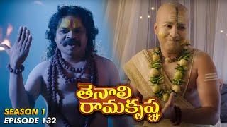 Tenali Ramakrishna Episode No 132 | తెనాలి రామకృష్ణ | Season 1 | Contiloe Studios Telugu |