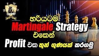 Martingale strategy හරියටම use කරල profit කරමු