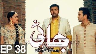Bhai - Episode 38 | ATV