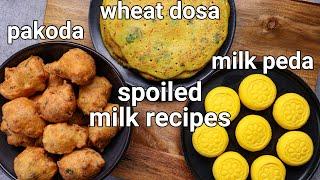 3 Spoiled Milk Recipes - Dosa Cheela, Pakoda & Kesar Peda Sweet | Phate doodh se banaye ye 3 recipes