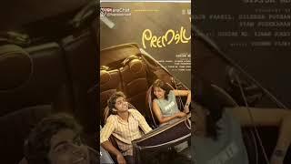 premalu   #shortvideo #Bhavana studio 