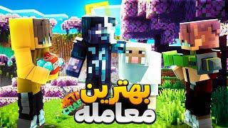 بهترین معاملات رو داخل متاکرفت انجام دادم  MetaCraft S2 #8