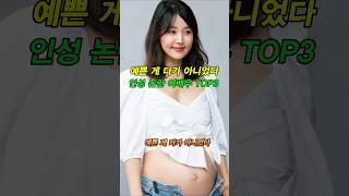 예쁜 게 다가 아니었다…알고 보면 반전 인성 여배우 TOP3