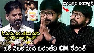 CM Revanth Reddy About Allu Arjun | CM Revanth Reddy And Chiranjeevi On One Stage | News Buzz