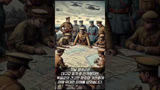 인류 역사상 가장 참혹한 하루 #짧은역사 #history #역사 #지식 #사실 #historyfacts