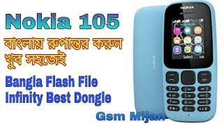 Nokia 105 TA-1010 Bagla Flash File contact service solution Infinity Best Dongle