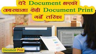 How to print documents in Microsoft word || Document Print ||Print