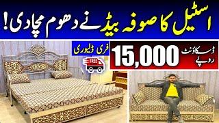 Steel K Sofa Bed Ne Dhoom Macha Di | Space Saving Steel Sofa Cumbed Furniture Market @EhtishamJanjua