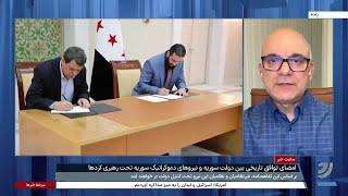 کامران متین: توافق تازه  در سوریه می‌تواند مطالبات  کردها را تامین کند