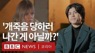 러시아 파병 북한 군인들은 어떤 생각을 하고 있을까? - BBC News 코리아