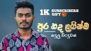 Pura handa laginma | පුර හඳ ලගින්ම | Cover song 2022 | Maala mal latha | @janithranjana7473