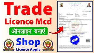 mcd trade licence | delhi trade licence | trade license online apply | trade licence renewal online